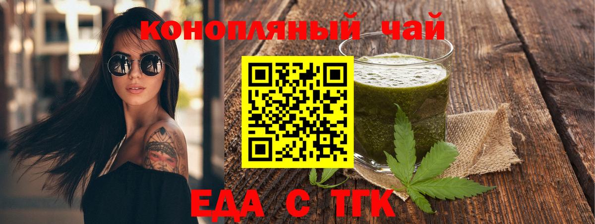 Елизово  Еда ТГК конопля  Вход с VPN 
