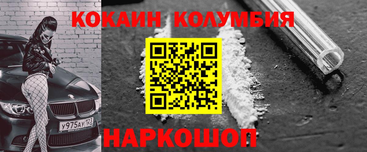 Кокаин  Вход с VPN  Елизово  Кокаин FishScale  Cocaine Боливия 