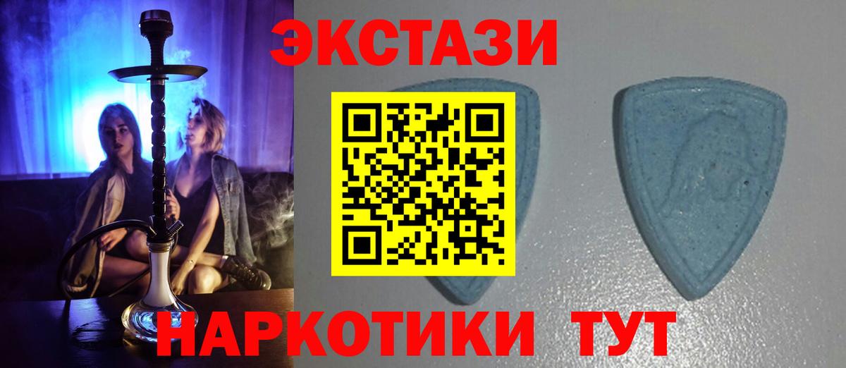 Елизово  ЭКСТАЗИ MDMA  Экстази TESLA  Вход с VPN 