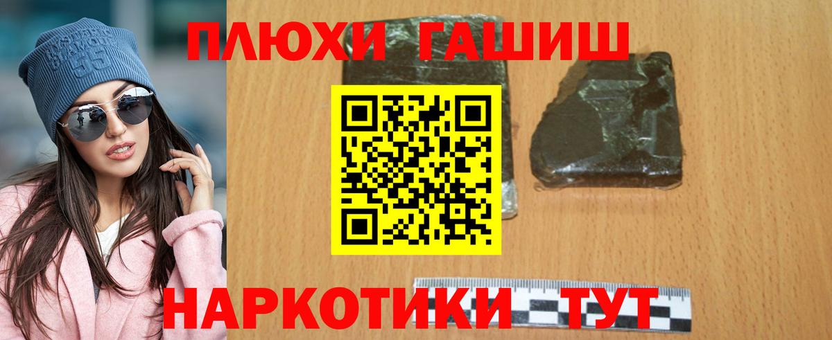 ГАШИШ  Вход с VPN  Елизово  ГАШИШ hashish  ГАШИШ убойный 