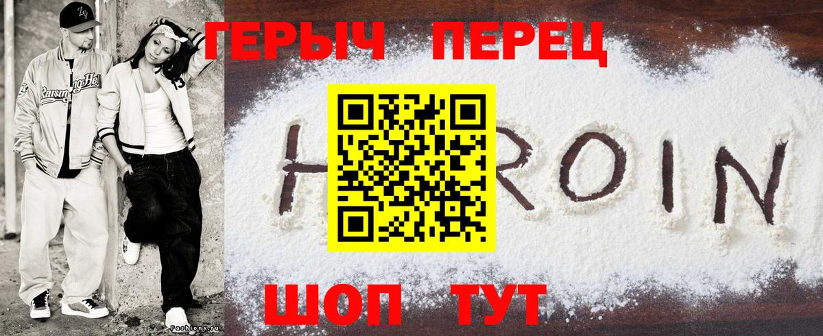 Героин Афган Елизово