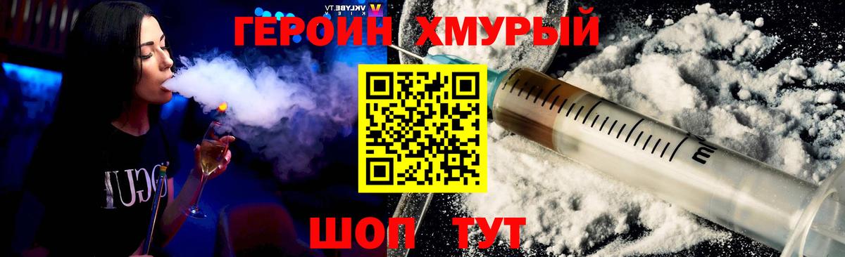 Елизово  ГЕРОИН афганец  Вход с VPN 