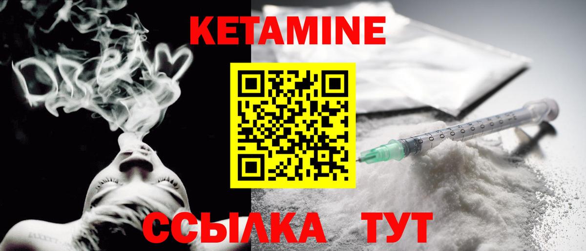 КЕТАМИН VHQ Елизово