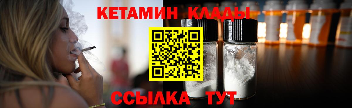Кетамин VHQ  Вход с VPN  КЕТАМИН ketamine  Елизово 