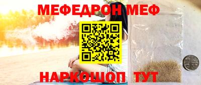мефедрон мука Кунгур