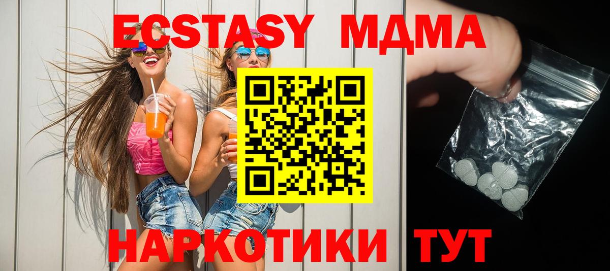Елизово  MDMA Molly  МДМА  Вход с VPN 