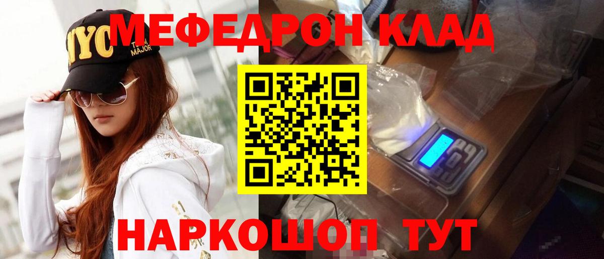 Меф мяу мяу  Елизово