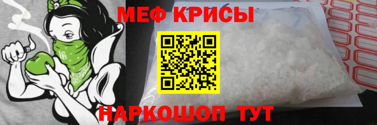 Елизово  Меф кристаллы  Мефедрон  Мефедрон  Вход с VPN  МЯУ-МЯУ VHQ 