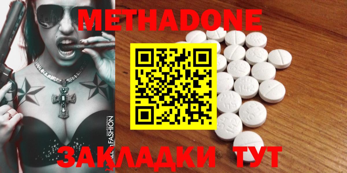 МЕТАДОН methadone  МЕГА как зайти  Вход с VPN  Елизово  Метадон methadone 