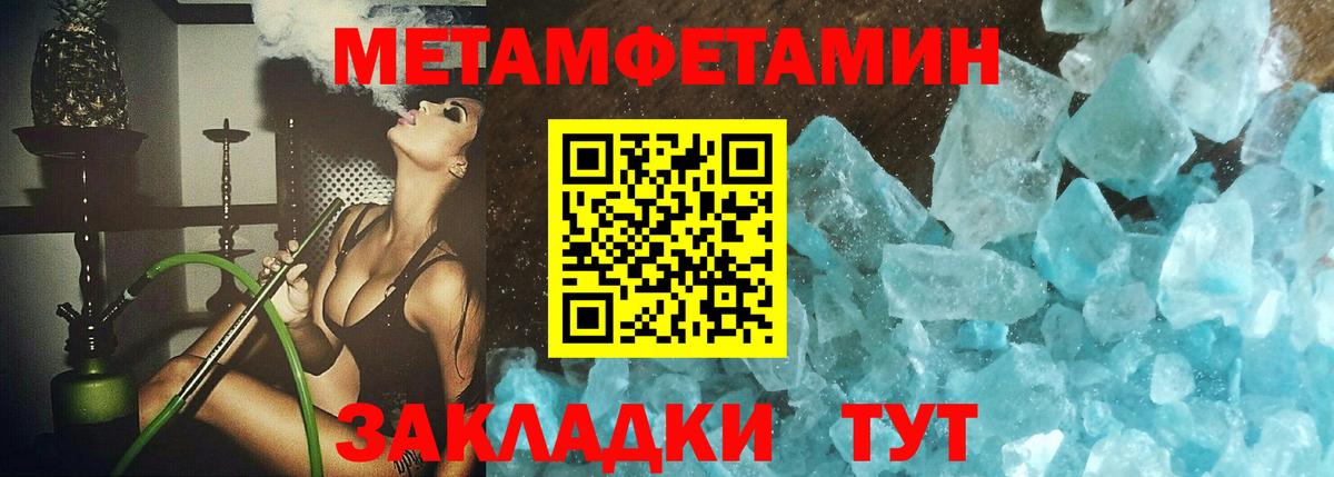 МЕТАМФЕТАМИН витя Елизово
