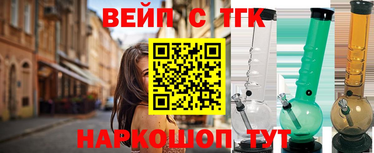 Дистиллят ТГК жижа Елизово