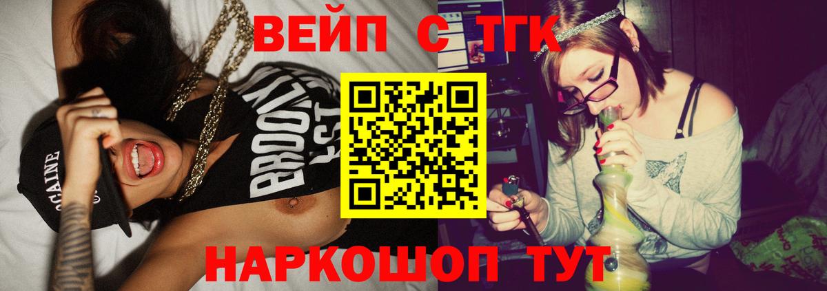 Дистиллят ТГК жижа  где купить наркотик  Елизово  OMG ONION  Вход с VPN 